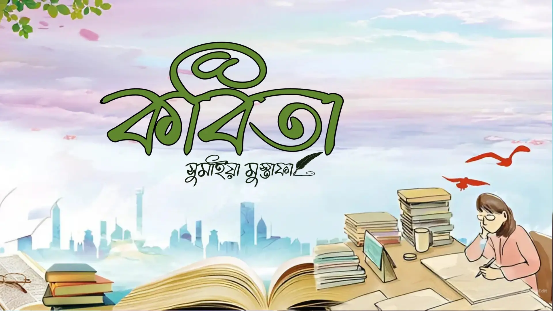 অবেলার আফসোস
