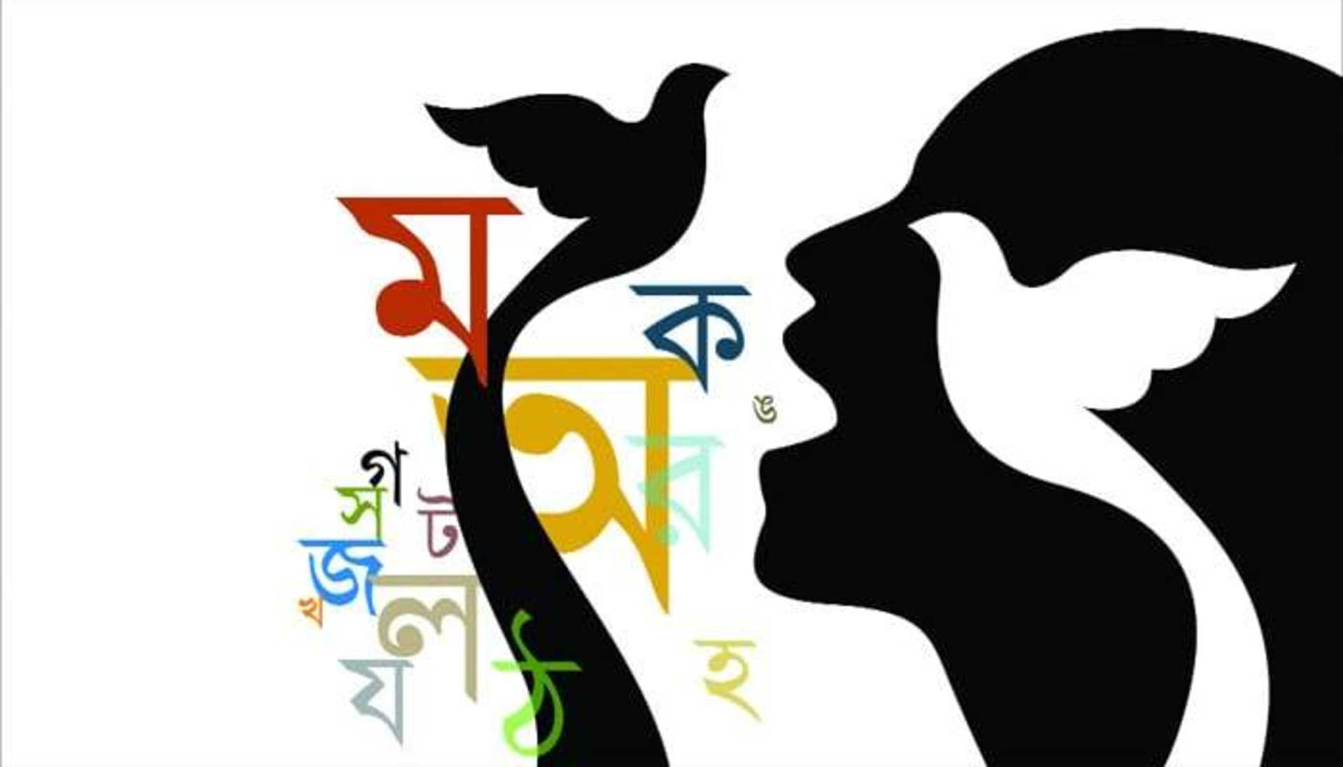ভাষা লুতফুল বারি পান্না
